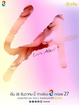 心动警告：浪漫与挑战并存的泰国爱情故事