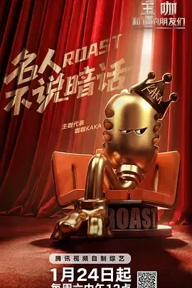 主咖和Ta的朋友们综艺节目介绍