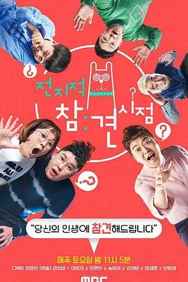 全知干预视角：从经纪人角度看艺人日常