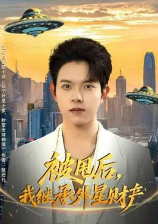 假千金回贫民窟：带八个哥哥逆风翻盘的短剧故事